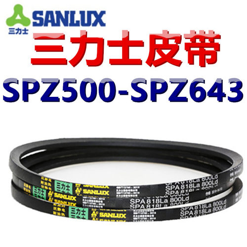 三力士特种皮带工业输送带传送带