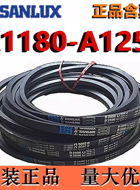 三力士三角皮带A型A1180A1194A1200A1219A1245A1250A1257Li输送带