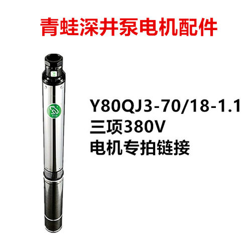 青蛙水泵电机马达国标铜芯线配件