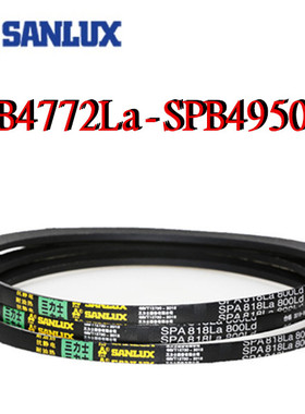 三力士三角皮带SPB4772La4800La4820La4830La4842La4900La4950La