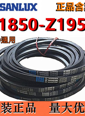 三力士皮带O/Z1850Z1854Z1880Z1900Z1905Z1930Z1950Z1956Li输送带