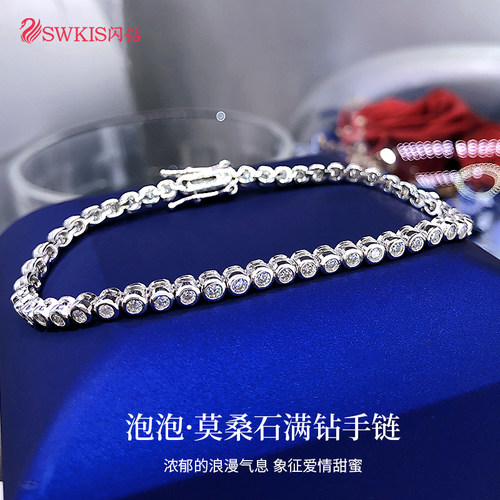 超闪泡泡莫桑石手链925银镀白金