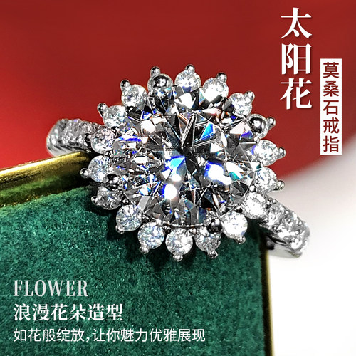 18K金莫桑石花朵四爪向日葵婚戒