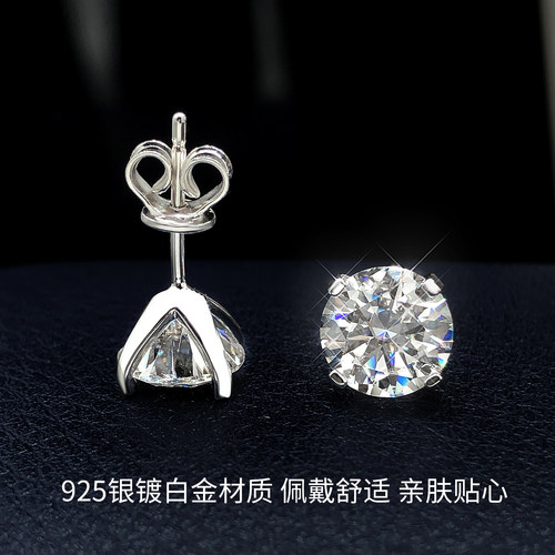 超闪莫桑石耳钉925银定制18k铂金