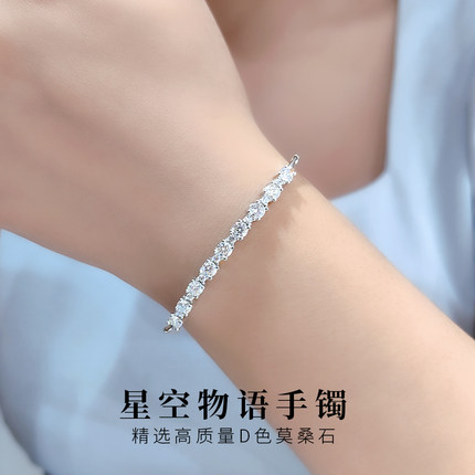 星空物语莫桑石手链925银镀白金女轻奢小众精致首饰生日礼物