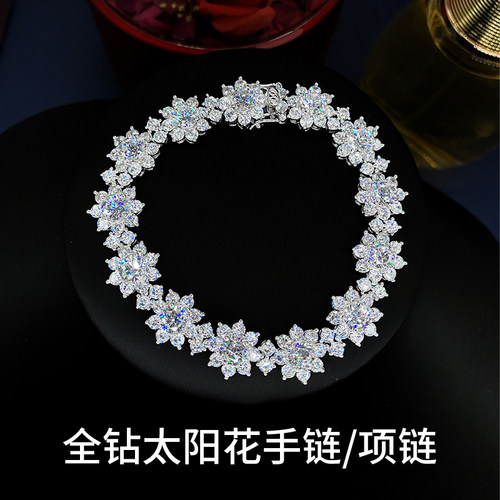 满钻超闪太阳花手链项链轻奢名媛送闺蜜送女友小众设计高级感首饰 - 封面