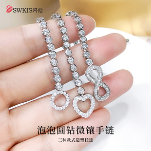 泡泡满钻钻石手链女个性圆形八字形心形925银微镶首饰礼物情侣款