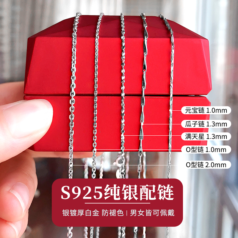 925纯银项链瓜子车花链满天星女