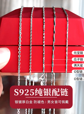 925纯银项链瓜子车花链满天星女