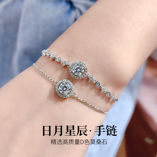 日月星辰超闪莫桑石星星925银镀白金手链欧美过测钻笔女生日礼物
