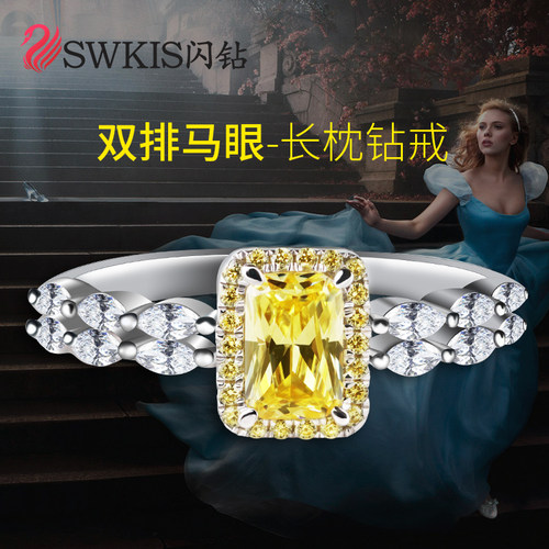长方形925银镀18k白金钻戒定制
