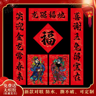 2026年马年国潮春联新款门神对联进户大门套房2米3米对联国风门联
