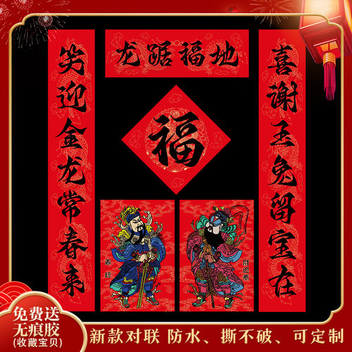 马年2026年创意对联门神新款春联