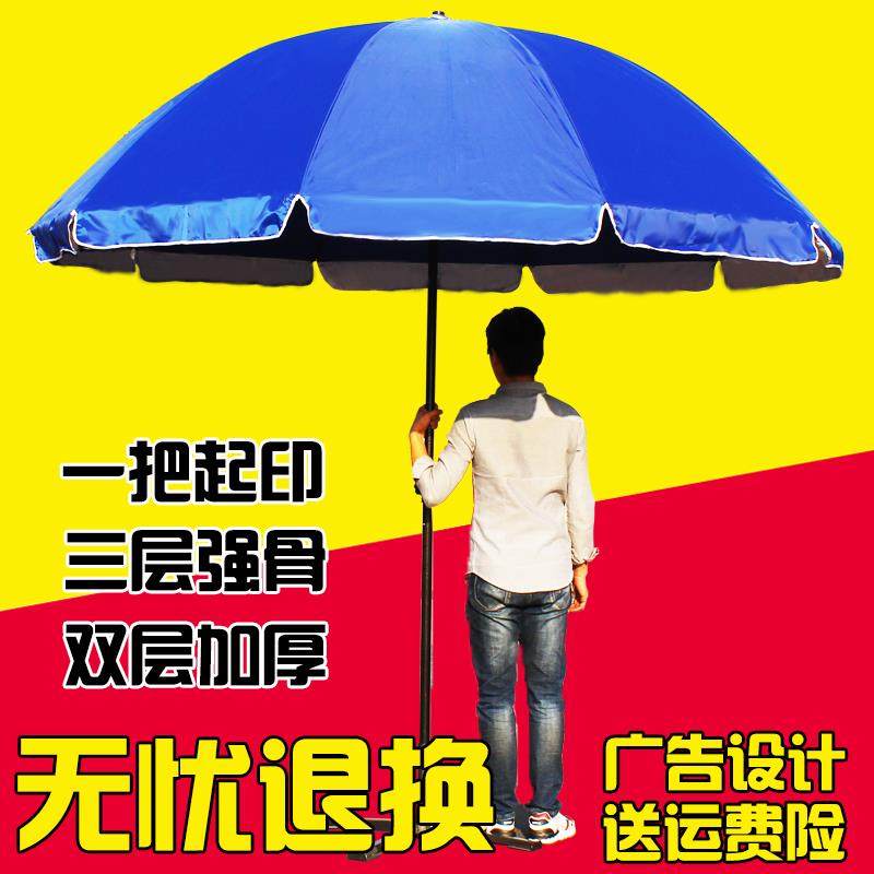 室外防晒防紫外线大太阳伞户外晴雨两用摆摊折叠可升降圆形遮阳伞|ruв категории начало ежедневно, зонтик/дождь/дождь/водостойкость, зонтик - от Buy2taobao.com для оказания профессиональной услуги покупки агента Taobao