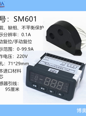 时代小超人SM601分体式智能数显电机综合保护器不平衡缺相过载