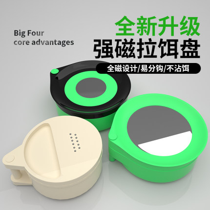 拉饵盘全磁通用全强磁钓椅专用饵料盘拉饵盆卡扣散炮拉丝盘双层
