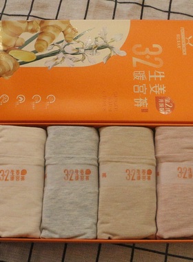 四条装 美人儿生姜暖宫内裤女莫代尔中高腰微收包臀亲肤裤头91005