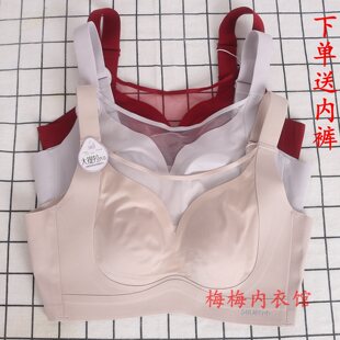 闺蜜私语正品无钢圈文胸罩全罩薄无痕美背提拉防下垂大胸显小内衣