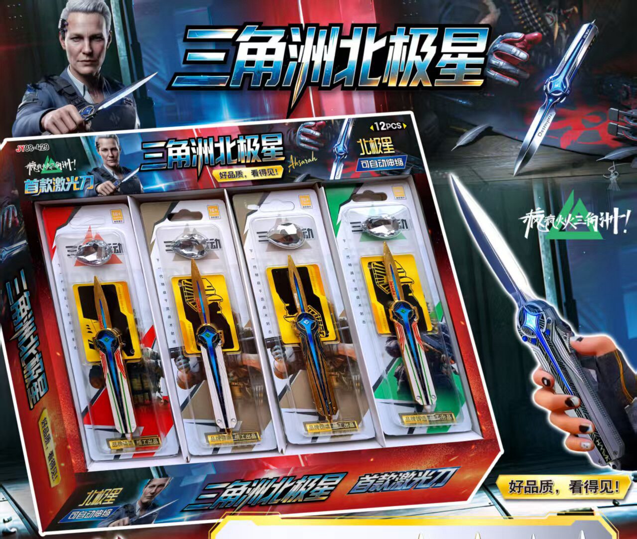 三角洲行动武器北极星可伸缩模型刀具近战模型手办摆件小卖部礼物