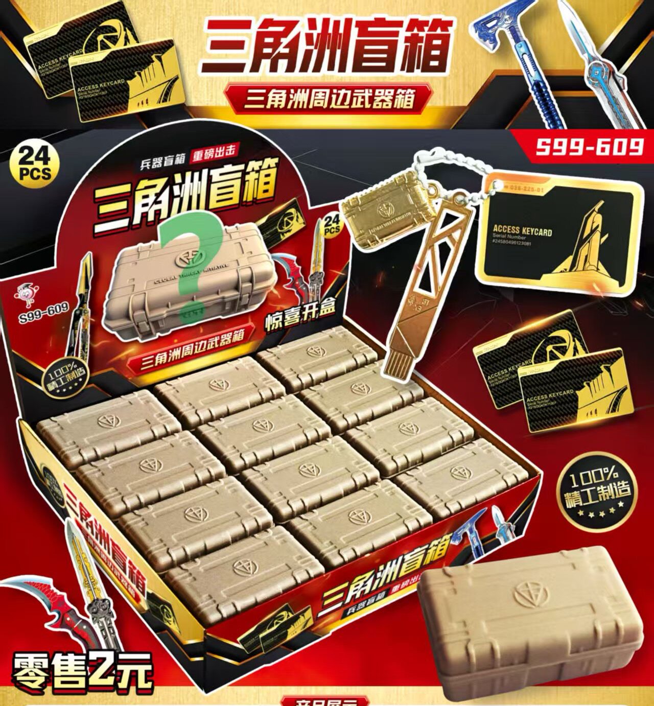 三角洲行动武器箱金属模型儿童玩具男孩礼物小卖铺批发海洋之心
