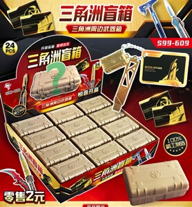 三角洲行动武器箱金属模型儿童玩具男孩礼物小卖铺批发海洋之心