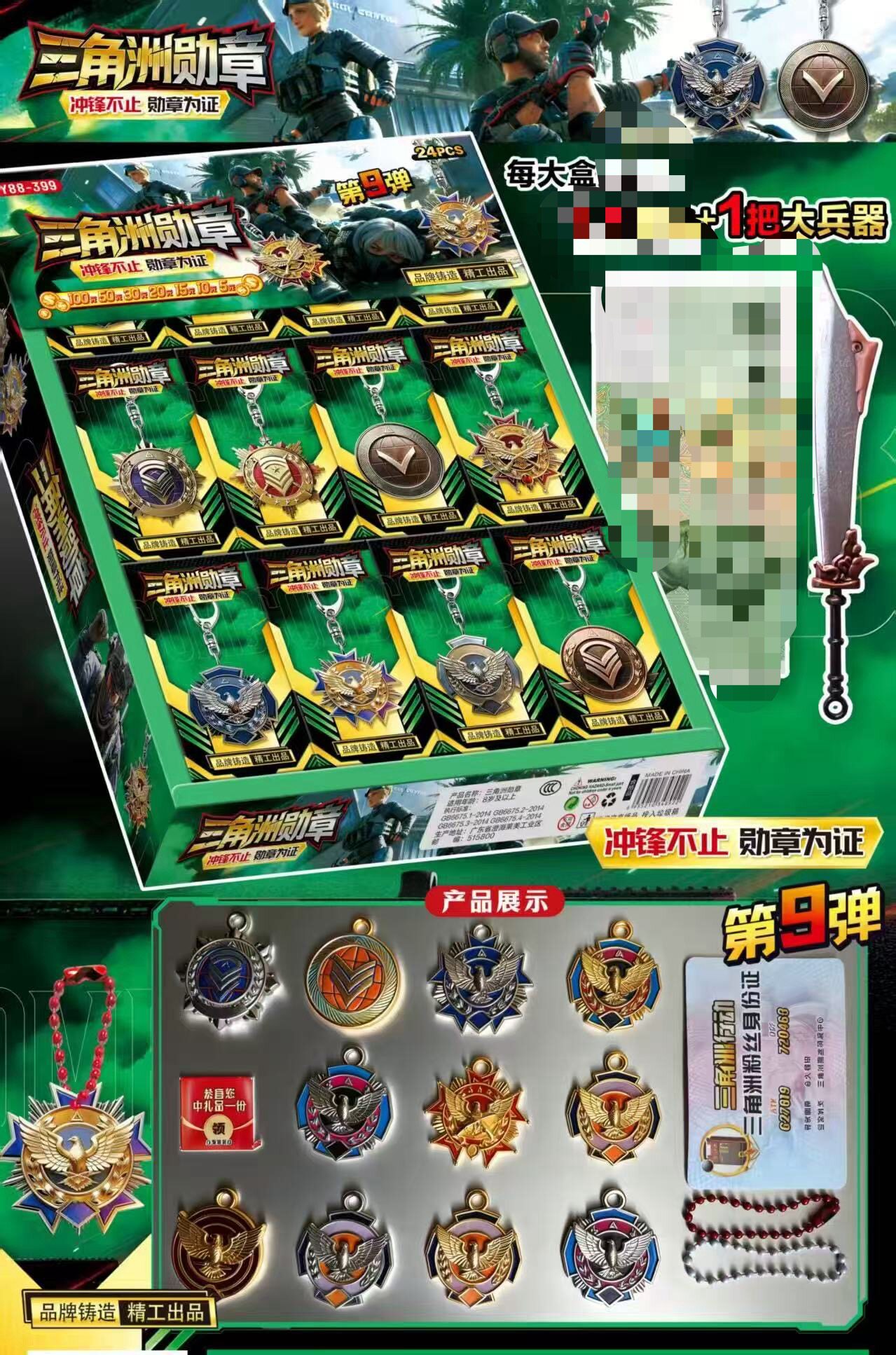 第8弹新款三角洲兵器合金兵器模型盲盒吃鸡炫彩兵器玩具模型