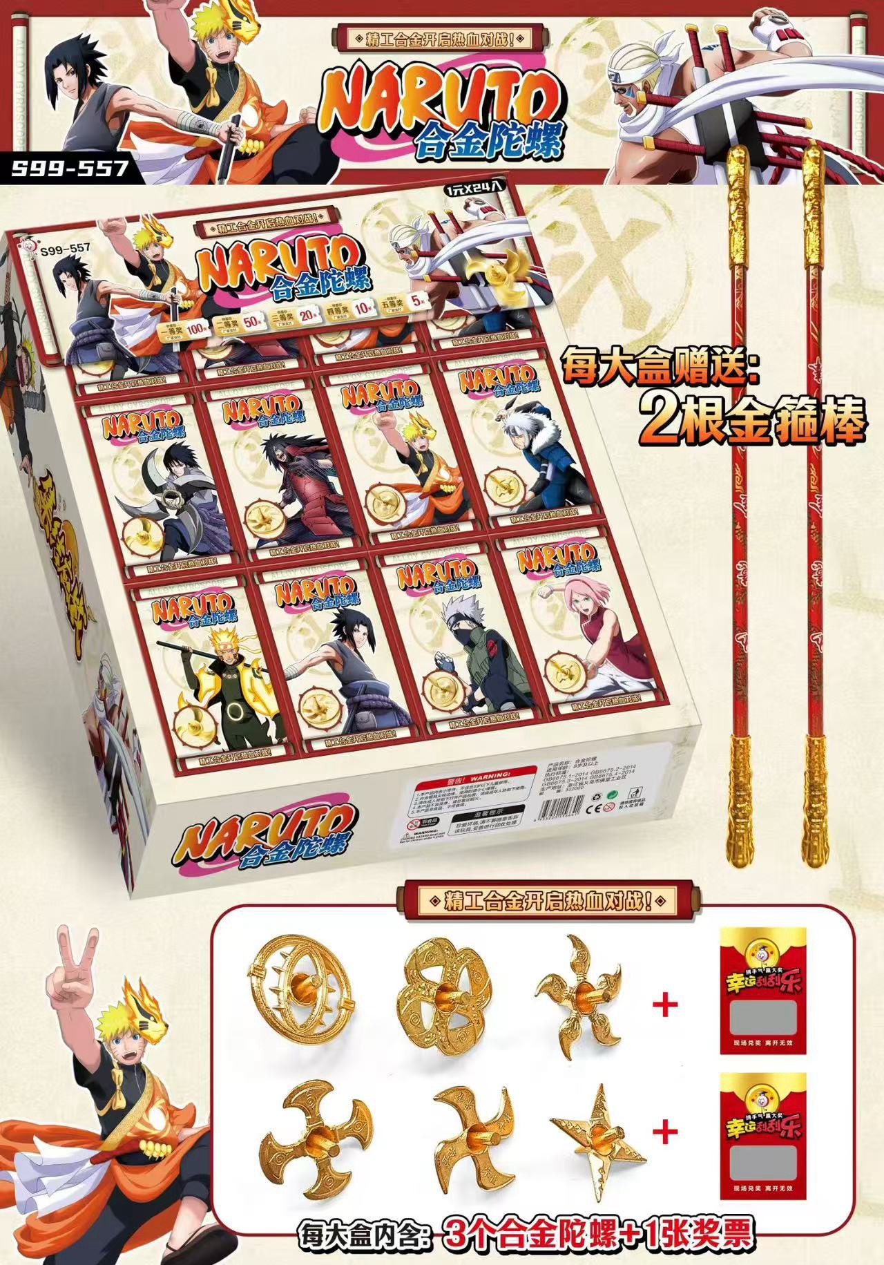 新款陀螺迷你火影忍者合金陀螺玩具男孩礼物学生小卖铺批发摆摊