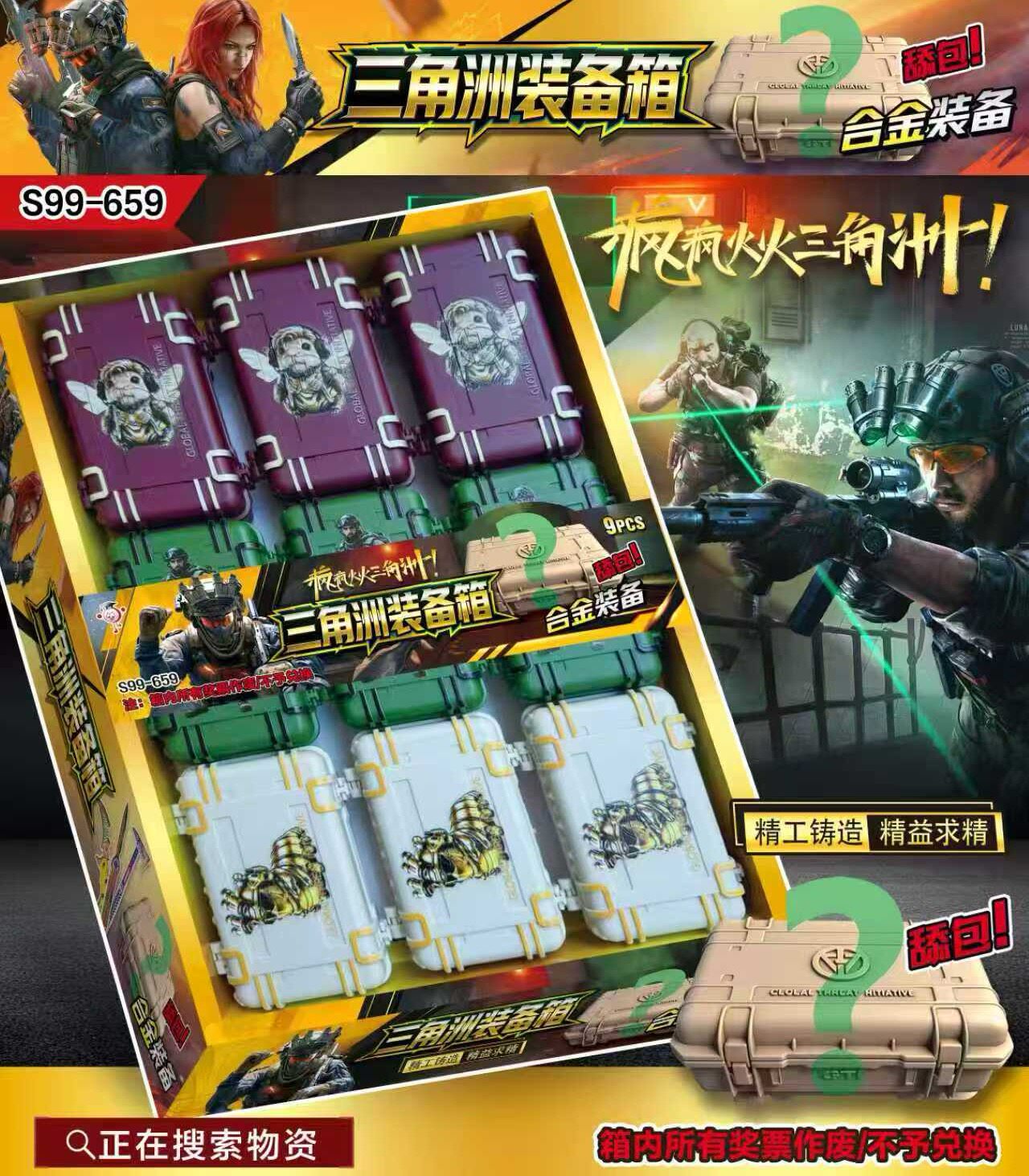三角洲行动武器箱盲盒兵器模型摆件儿童玩具学校周边热卖659