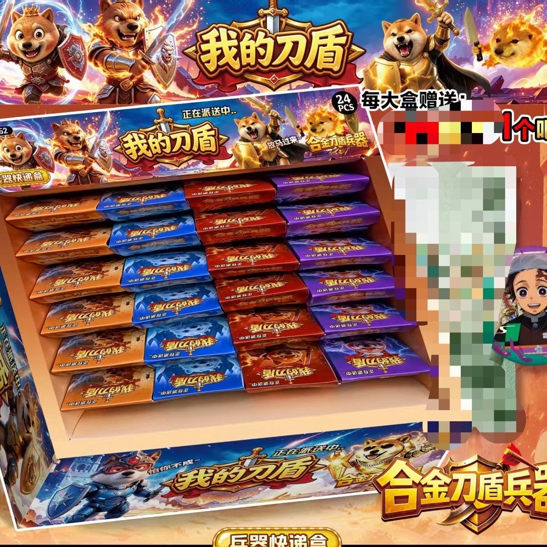 我的刀盾外卖袋盲盒武器合金兵器挂件儿童玩具礼物超市文具店摆摊