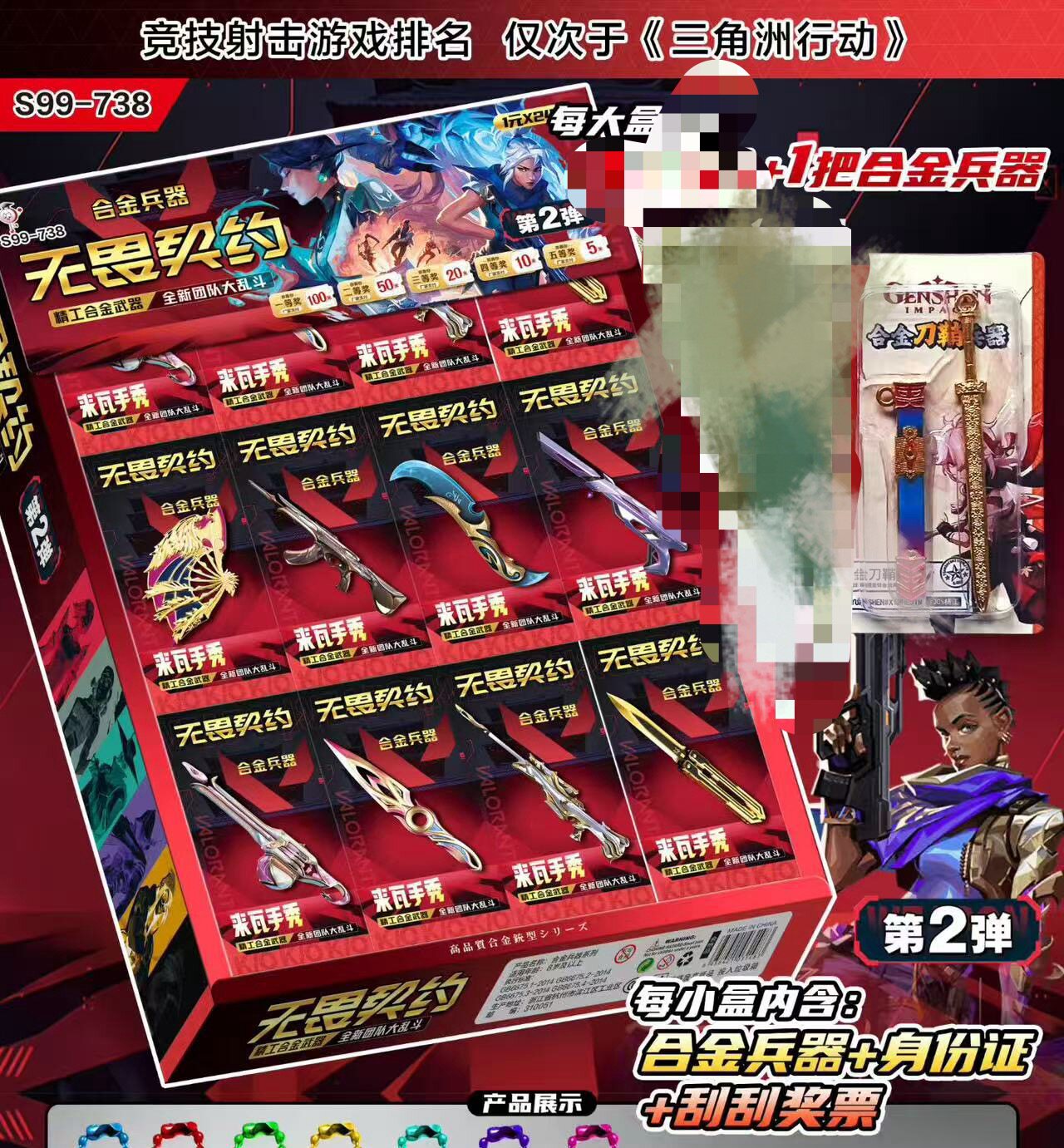 无畏契约武器合金锌合金模型兵器炫酷儿童益智挂件玩具摆摊小超市