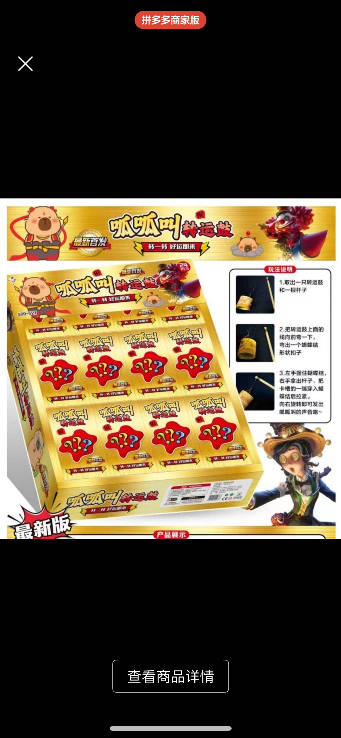 新款礼物小卖部儿童奖品摇铃老式呱呱叫蛤蟆摇摇转转摆摊玩具批发