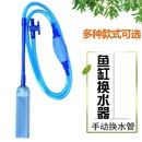 鱼缸吸水器换水器洗沙器吸便器吸水管抽水管排水管渔捞清洁用具