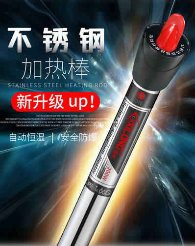鱼缸水族玻璃不锈钢加热管自动