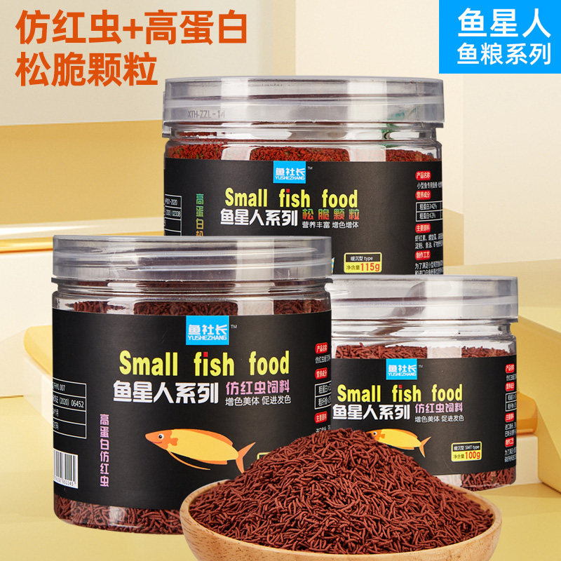 观赏鱼饲料孔雀鱼饲料丰年虾卵小型热带鱼开口粮金鱼饲料幼鱼食,宠物/宠物食品及用品,观赏鱼饲料,淘宝优惠券,粉丝福利购,淘宝优惠卷