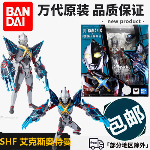 万代哥莫拉装甲赛罗泰迦人偶玩具
