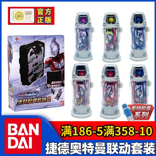 万代奥特曼胶囊玩具套装