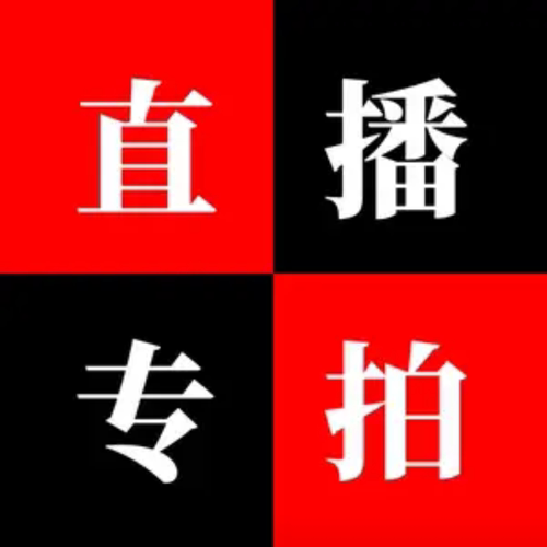 3月20日直播专拍