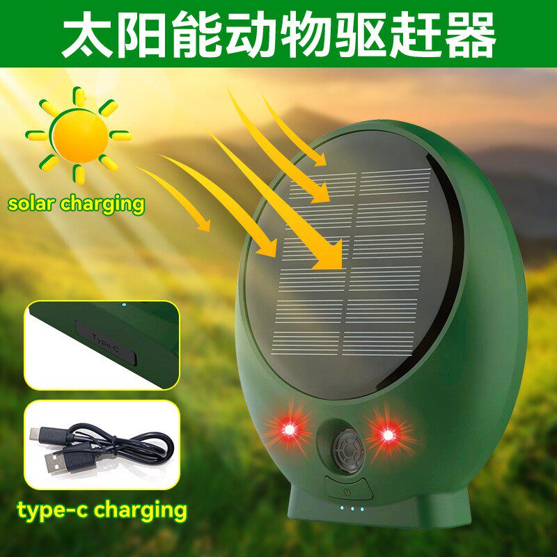 太阳能动物驱赶器超声波爆闪灯图片