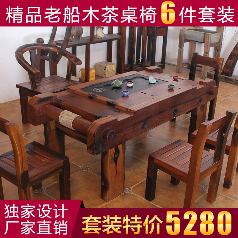 老船木茶几实木茶桌椅组合中式功夫茶台沉船木家具特价阳台茶艺桌