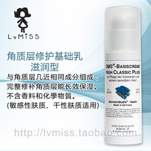 现货[滋润型50ML]德国德美丝DMS角质层修护基础乳液 敏感肌