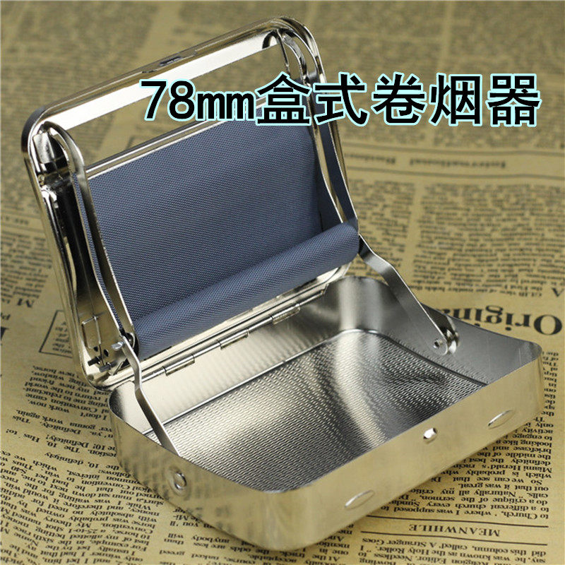 新手入门78mm手动金属卷烟器手工家用卷烟机器