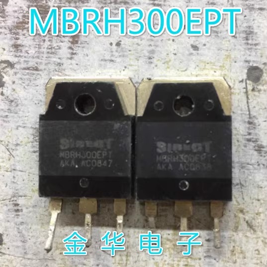 MBRH300EPT  进口原装拆机件 质量包好