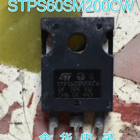 STPS60SM200CW 进口原装拆机件 质量包好