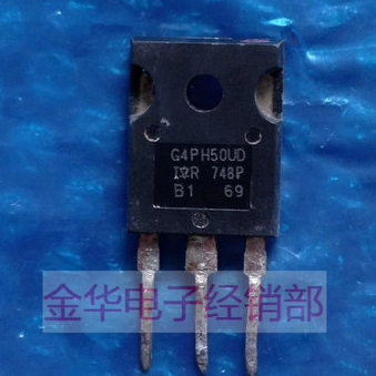 IRG4PH50UD G4PH50UD IGBT管 进口拆机件 质量包好