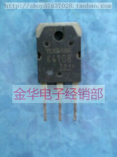 K4108 2SK4108进口拆机件质量包好-封面