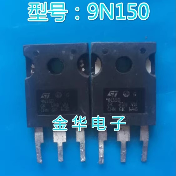 9N150  STW9N150  进口原装拆机件 质量包好