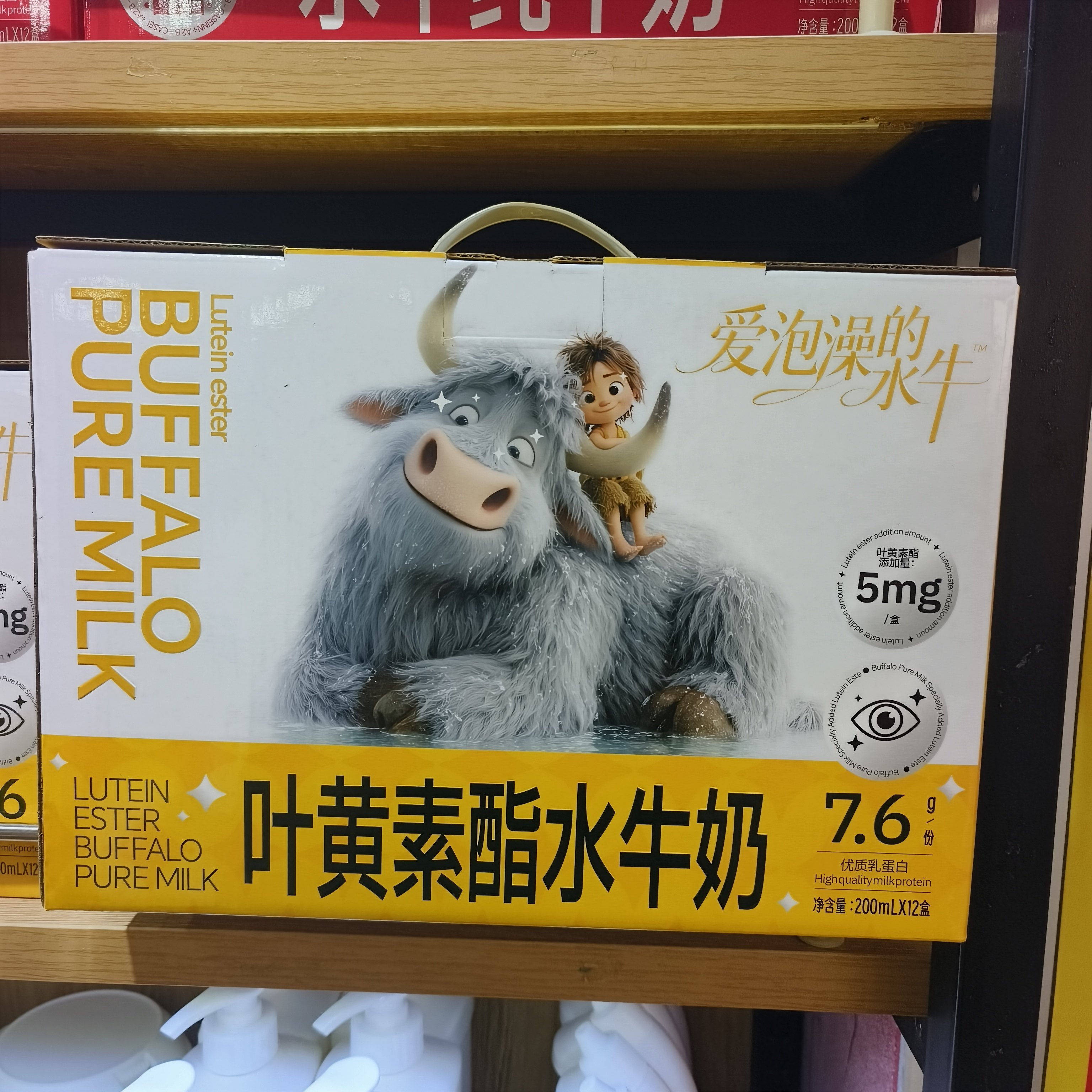 爱泡澡的水牛奶叶黄素酯水牛奶儿童牛奶孕妇奶睡觉补钙奶中学生奶