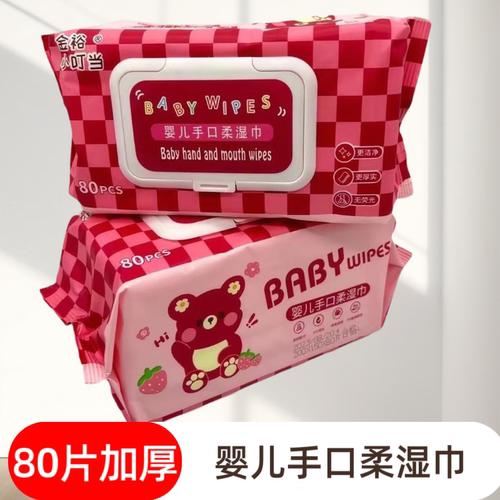 金裕小叮当婴幼儿手口湿巾大包更好用