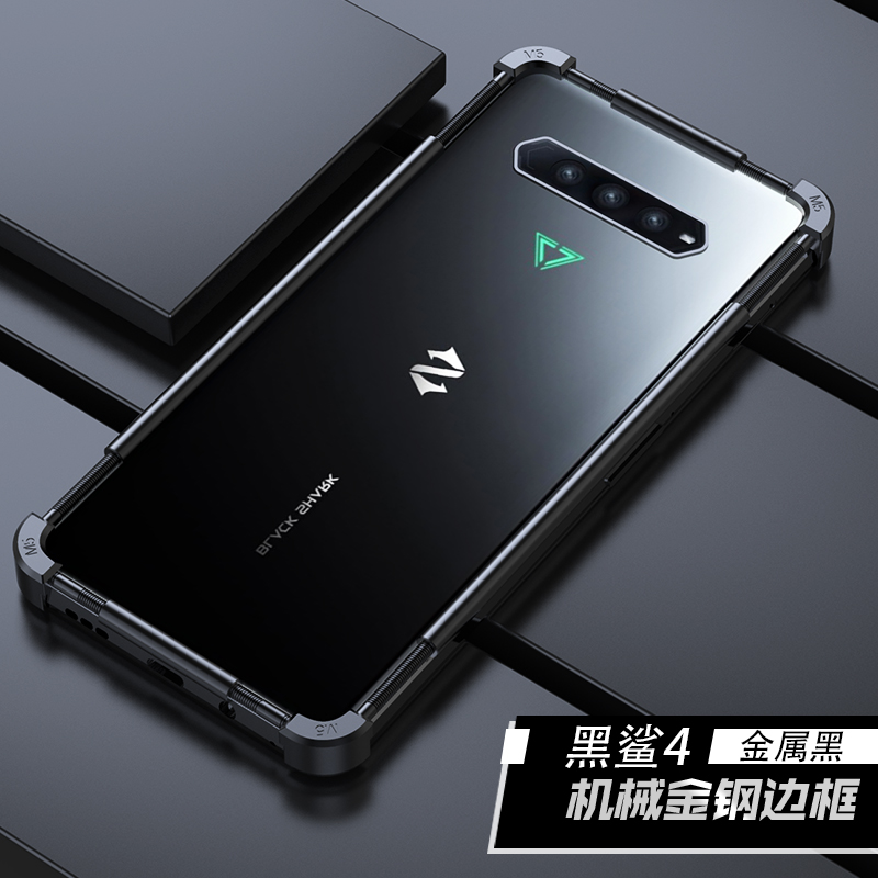 适用于小米黑鲨防摔手机壳