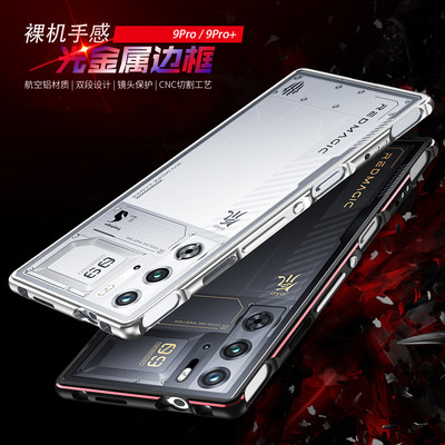 适用红魔11Pro手机壳11 Air红魔10SPro努比亚8红魔9pro金属边框7pro+防摔外壳红魔6保护套磨砂超薄游戏电竞男